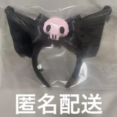クロミ カチューシャ