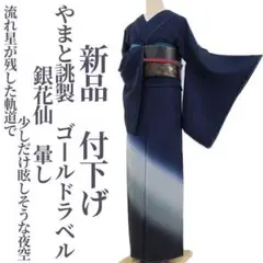 正絹 袋帯 太鼓柄 銀通し 銀花仙 竹藪と夜空 神秘的 逸品 正絹 袋帯 太鼓柄 銀通し 銀花仙 竹藪と夜空 神秘的 逸品
