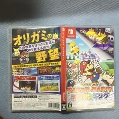 ペーパーマリオ オリガミキング Nintendo Switch