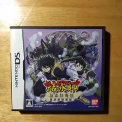 【DS】結界師 烏森妖奇談