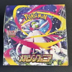 ポケモンカードゲーム メガシンフォニア 新品未開封 シュリンク付き