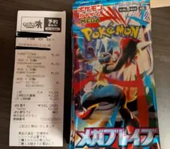 ポケセン産　メガブレイブ30パック