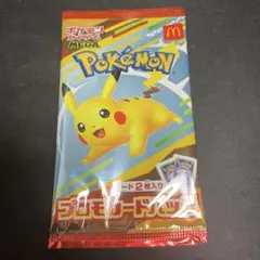 マクドナルド ポケモンカードプロモパック 未開封　ピカチュウ
