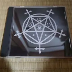 δav D.I.V.'S MASS CD