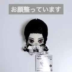 鬼滅の刃 無限城 鬼舞辻無惨 ちびぐるみ ぬいぐるみ vol.5 n