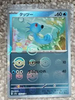 タッツー SV2a ポケモンカード151 116/165 モンスターボールミラー
