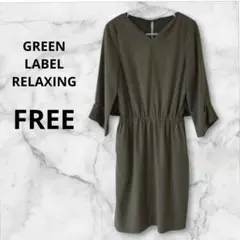 GREEN　LABEL　RELAXING　オリーブグリーン　ワンピース　FREE