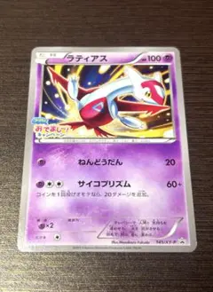 ラティアス：フーパのおでまし! キャンペーン PROMO XYシリーズプロモー…