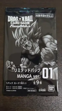 ドラゴンボール　フュージョンワールド リミテッドパック 未開封