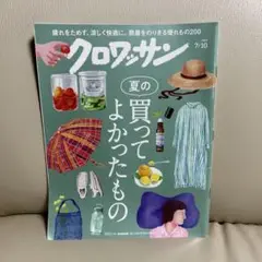 クロワッサン　No.1144