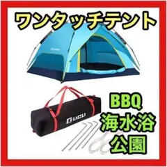 ❤大人気❤ テント ワンタッチ ロープペグ 付き 軽量 アウトドア【ブルー】c
