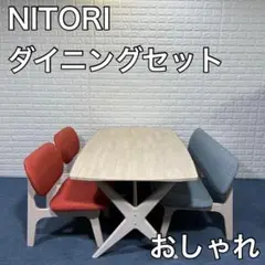 NITORI ニトリ ダイニングセット テーブル チェア 食卓 家具 インテリア