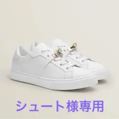 新品★Hermesエルメス★スニーカー デイ