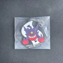 ポケモン 一番くじ I賞 ラバーチャーム メガゲンガー