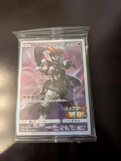 ポケモンカード　ミュウツーの逆襲 アーマードミュウツー 未開封