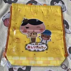新品 おしりたんてい ナップサック