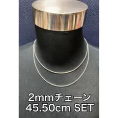 45cm 50cm ステンレス 喜平チェーンネックレス 2mm メンズ