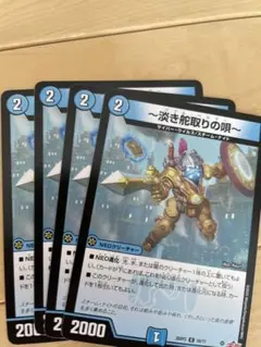 デュエルマスターズ