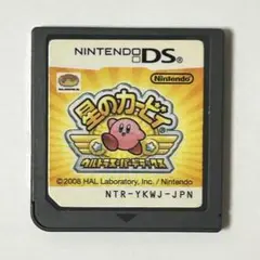 星のカービィ ウルトラスーパーデラックス