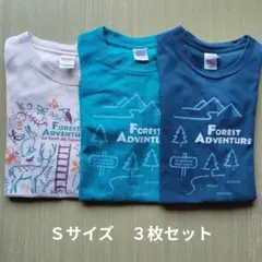 フォレストアドベンチャーTシャツ　Ｓサイズ３枚セット