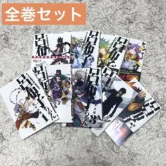 【全巻セット】まじかる無双天使 突き刺せ!!呂布子ちゃん 1〜9巻　鈴木次郎