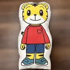 【Benesse】ベネッセ　しまじろう　抱き枕　進研ゼミ