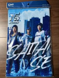 西武ライオンズ75周年シリーズ 開催記念フェイスタオル