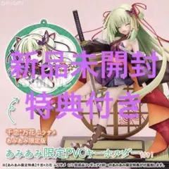 千恋＊万花 あみあみ限定版 ムラサメ Amazon.co.jp: 千恋*万花 ムラサメ 1/7 完成品フィギュア : ホビー