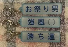 千葉ロッテマリーンズ×パワプロ　アクリルキーホルダー　特殊能力
