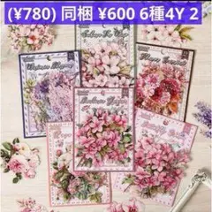 花柄カードセット 6種類 4枚ずつ