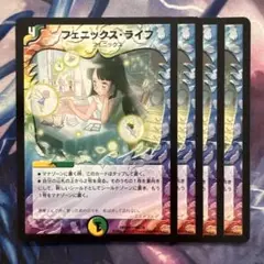 72383 フェニックスライフ