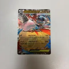 メガルカリオex