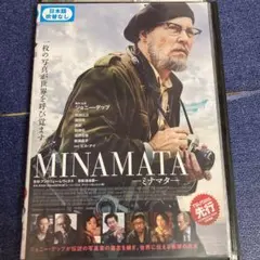 ミナマタ　minamata DVD
