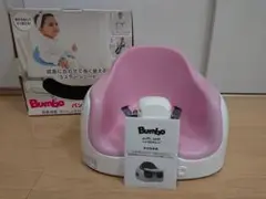 Bumbo バンボ　マルチシート ピンク 箱付き