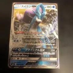 ポケモンカード　スイクンGX RR ダブルレア