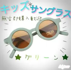 【新品】★グリーン★　キッズ　ベビー　サングラス　UVカット