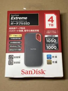 サンディスク 4TB ポータブルSSD（エクストリームV2 ）