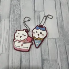 ちいかわ一番くじ アイスキーホルダー