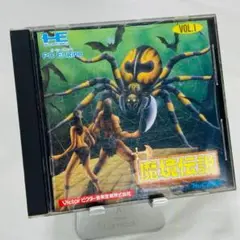 PCエンジン ソフト 魔境伝説