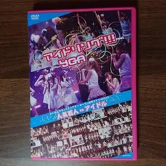 アイドリング!!!×YGA よしもとプリンセスシアターオープン記念ライブ6DA…