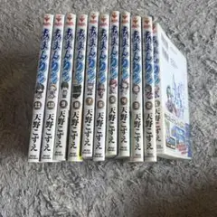 あまんちゅ！ 全11巻セット