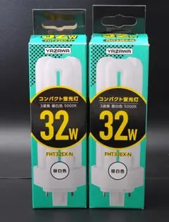 YAZAWA FHT32EX-N コンパクト形蛍光ランプ 32W 昼白色