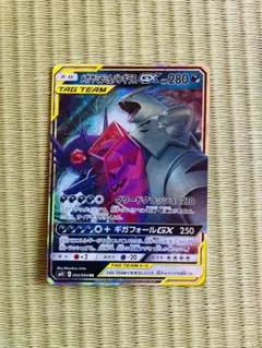 メガヤミラミ&バンギラスGX RR SM11 ミラクルツイン 054/094
