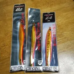 ※最終価格※シービーワン　G2　ジーツー　210g　5本セット CB ONE シービーワン ジーツー 210g / CB-ONE G2 : ルアー
