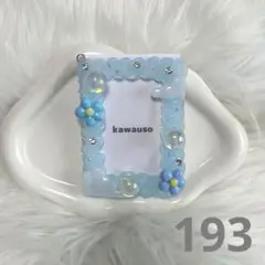 【193】b8トレカケース　ホイップデコ　水色　雲