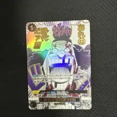 ワンピースカードゲーム　The Best2 俺の時代だ R パラレル 　黒ひげ