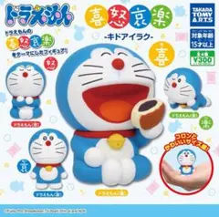 【未使用】ドラえもん 喜怒哀楽 キドアイラク コンプリートセット