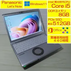レッツノート CF-SV9 ノートパソコン i5 8GB SSD 512GB