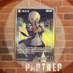 コナン TCG 降谷零 SR / 0233 B02072 1枚