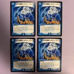 A8728 ゼロの裏技ニヤリーゲット 4枚セット
